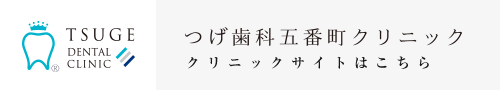 クリニックサイトはこちら